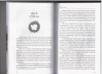 Дмитрий Хара: 64 дара бытия. Путешествие к себе. Книга-медитация
