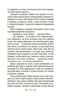Уортон, Ле, Бенсон: Призрак в наследство