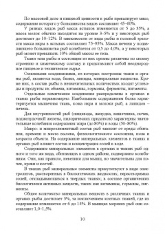 Ким, Ким, Кушнирук: Пищевая безопасность водных биологических ресурсов и продуктов их переработки. Учебное пособие. СПО