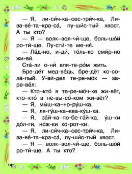 Русские народные сказки