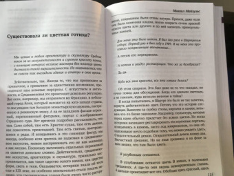 Алексей Бегак: Искусство. О чувстве прекрасного - ведущие эксперты страны