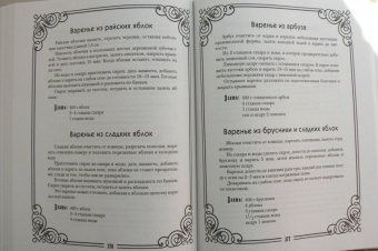 Елена Молоховец: Русская кухня Елены Молоховец