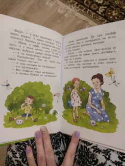 Валентин Катаев: Цветик-семицветик