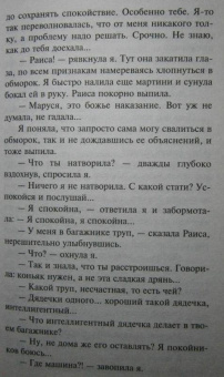 Татьяна Полякова: Мое второе я