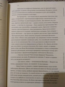 Алексей Никитин: Victory Park