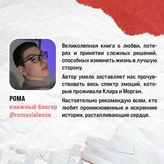 Колин Гувер: Сожалею о тебе