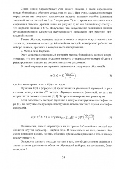 Пылов, Дягилева, Майтак: Разработка AI-системы для превентивного определения заболеваний сердечно-сосудистой системы