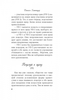 Даниэль Глаттауэр: У всех свои муравьи