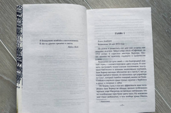 Констанс Сэйерс: Четыре жизни Хелен Ламберт