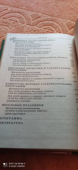 Нина Опарина: Пьесы, сценарии для детей и юношества. Методика сценарно-режиссерской деятельности
