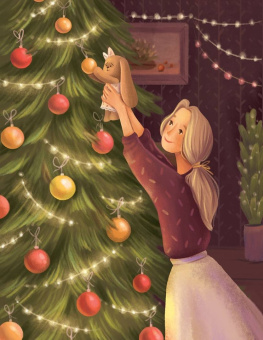 Ольга Голубятникова: Фрося и Иголка. История одной игрушки