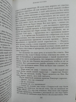 Джейн Остен: Доводы рассудка. Мэнсфилд-парк