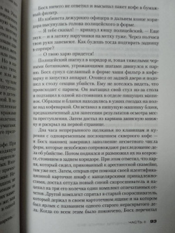 Майкл Коннелли: Черное эхо