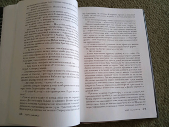 Мэри Кубика: Моя малышка