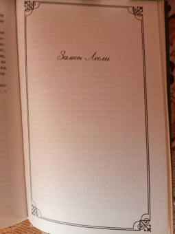 Джейн Остен: Любовь и дружба