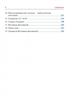 Михаил Семионенков: Программируем робота. Путешествие в Робокодию