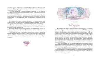 Портер Элинор: Поллианна