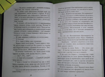 Дотри, Липпинкотт: Всё это время