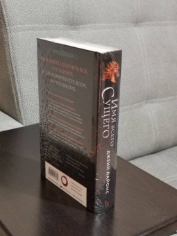 Дженн Лайонс: Имя всего сущего