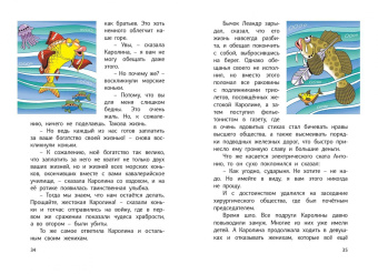 Валентин Катаев: Цветик-семицветик и другие сказки