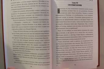 Рид Майн: Пиратский остров. Молодые невольники