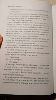 Меган Холлоуэй: Я уйду с рассветом