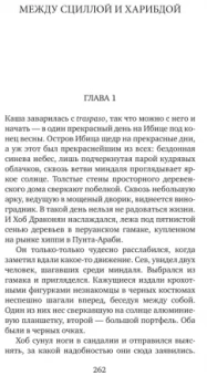 Роберт Шекли: Детективное агентство "Альтернатива"