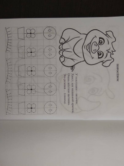 Забавные прописи про зверят. Игры, обводки, письмо, штриховки, стишки, загадки. 3-4 года