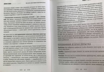 Ширяев, Котов: Дебют в кино. Как снять свою первую короткометражку