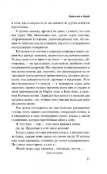 Джордж Сондерс: Линкольн в бардо