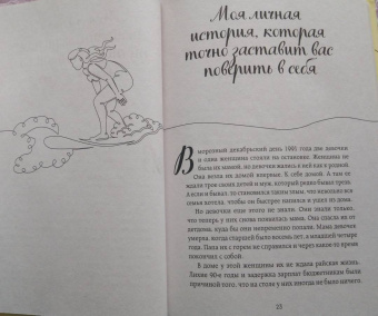 Виктория Станкеева: Австралия изнутри. Как на самом деле живут в стране вверх тормашками?