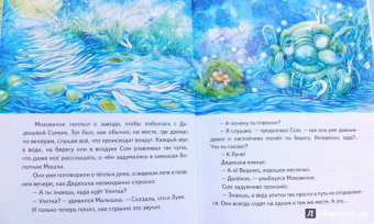 Игорь Шляпка: Хорошая мечта