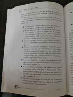 Рэнди Патерсон: Как быть несчастным. 40 стратегий, которые вы уже используете