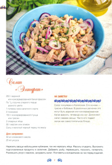 Ольга Кузьмина: Испанская кухня