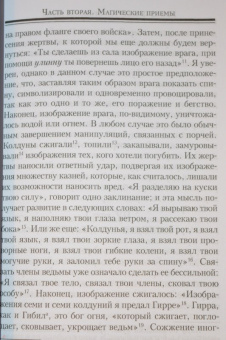 Шарль Фоссе: Ассирийская магия