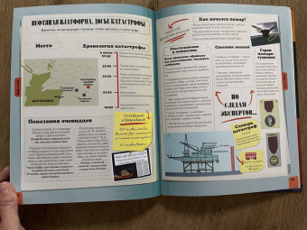 Сьюзен Мартино: Реальные катастрофы. Что случилось на самом деле?
