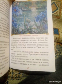 Лагерлеф, Никифоров-Волгин, Соколова: Пасхальный колокольчик. Рассказы и сказки о светлом празднике Воскресения Христова