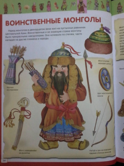 Барсотти, Анселми: Самая лучшая энциклопедия для самых маленьких