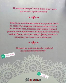 Анна Орлова: Печенье с предсказаниями