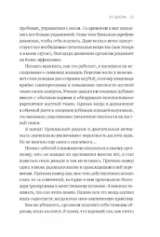 Шон Стивенсон: Здоровый сон. 21 шаг на пути к хорошему самочувствию