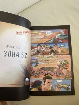 Абрамов, Елецкий, Попадинец: Топ Сикрет. Зона 52