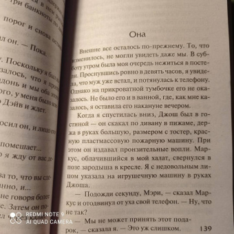 Сабин Дюран: Выслушай меня