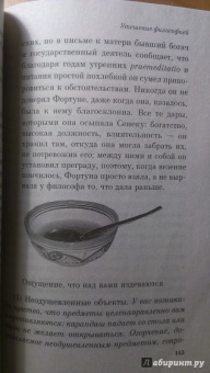 Ален Боттон: Утешение философией