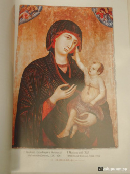 Юрий Астахов: Дуччо ди Буонинсенья