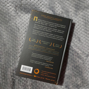 Ребекка Роанхорс: Черное Солнце