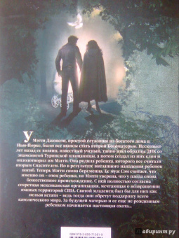 Дж. Лэнкфорд: Святой самозванец