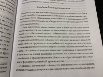 Нэн Вайз: Больше хорошего секса! Как научить мозг получать удовольствие от секса и не только