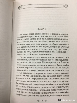 Джек Лондон: Мартин Иден