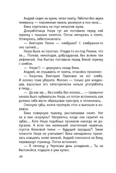 Татьяна Тронина: Ханская дочь