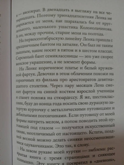 Хабенский, Абгарян, Гамаюн: Необыкновенное обыкновенное чудо. Школьные истории. Сборник